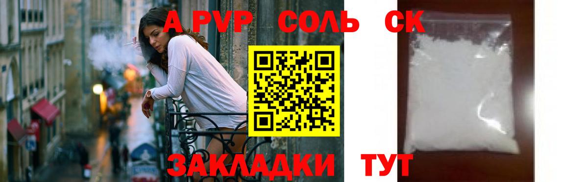 Alpha PVP  APVP VHQ  Alpha-PVP Соль  A-PVP СК  Вход с VPN  Бутурлиновка 