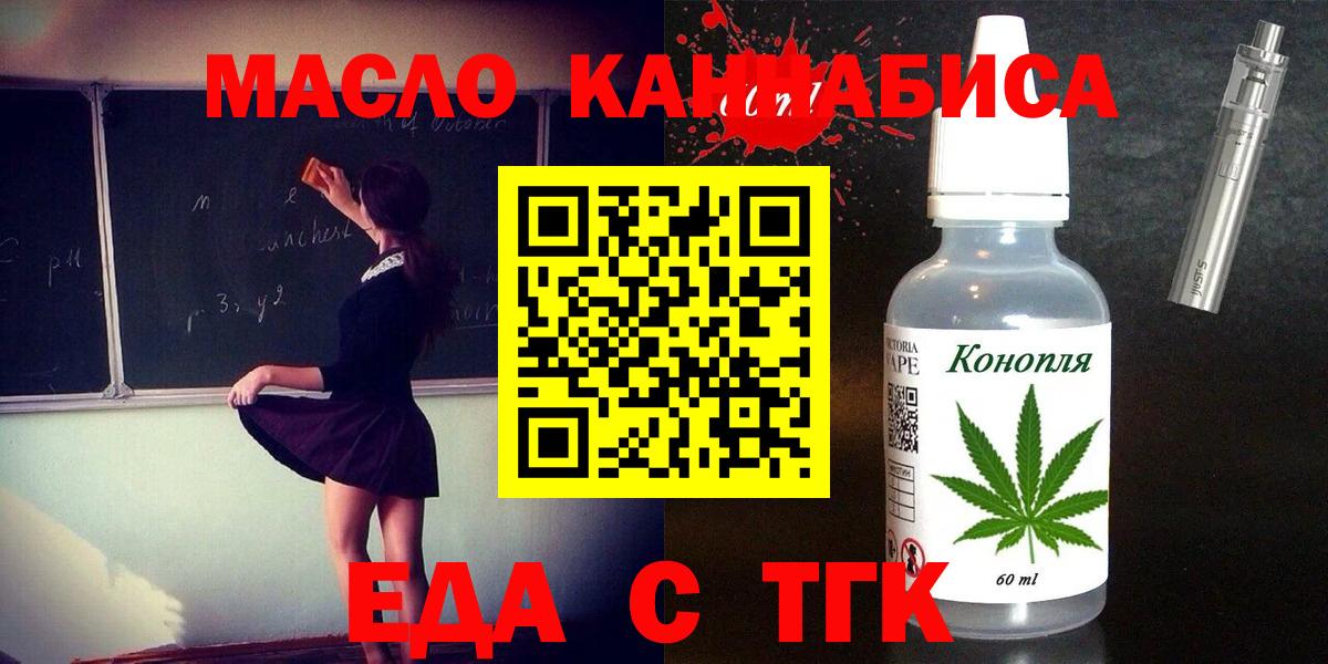 Бутурлиновка  Cannafood марихуана  Вход с VPN 