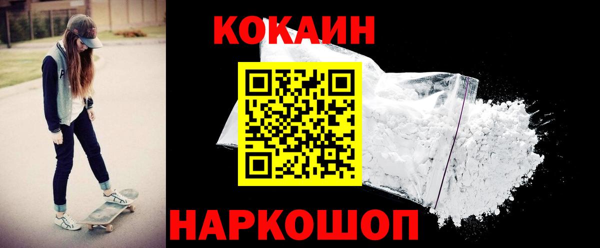 COCAIN Перу  Вход с VPN  Кокаин  Бутурлиновка 