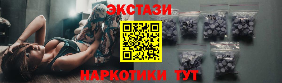 Ecstasy  площадка официальный сайт  Ecstasy DUBAI  Бутурлиновка  Экстази Punisher  Вход с VPN 
