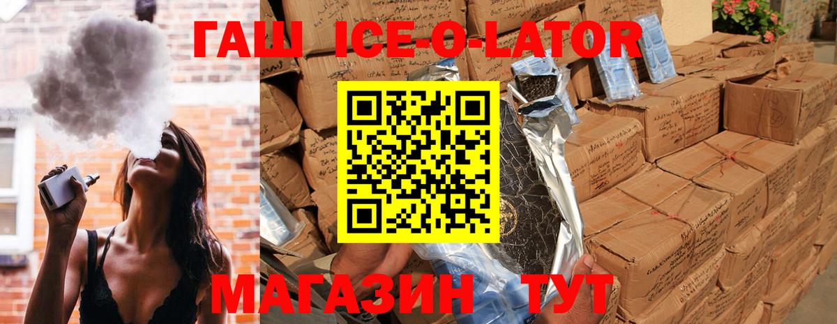 ГАШИШ Cannabis  ГАШ Ice-O-Lator  Бутурлиновка  Вход с VPN 