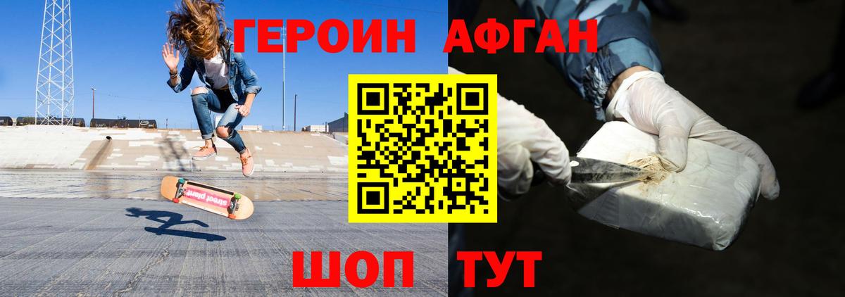 ГЕРОИН белый Бутурлиновка
