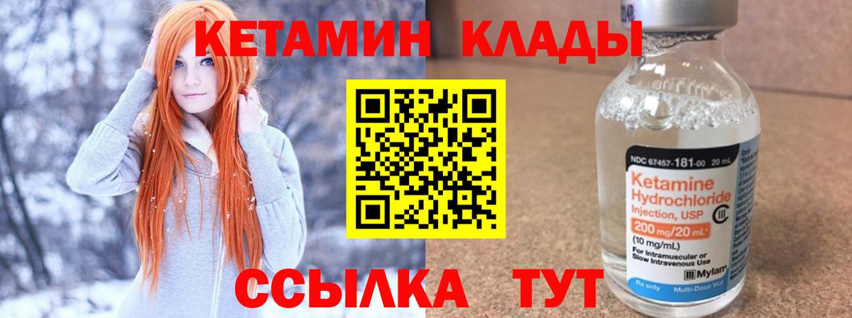 Бутурлиновка  Кетамин ketamine  Вход с VPN    онион  КЕТАМИН VHQ 