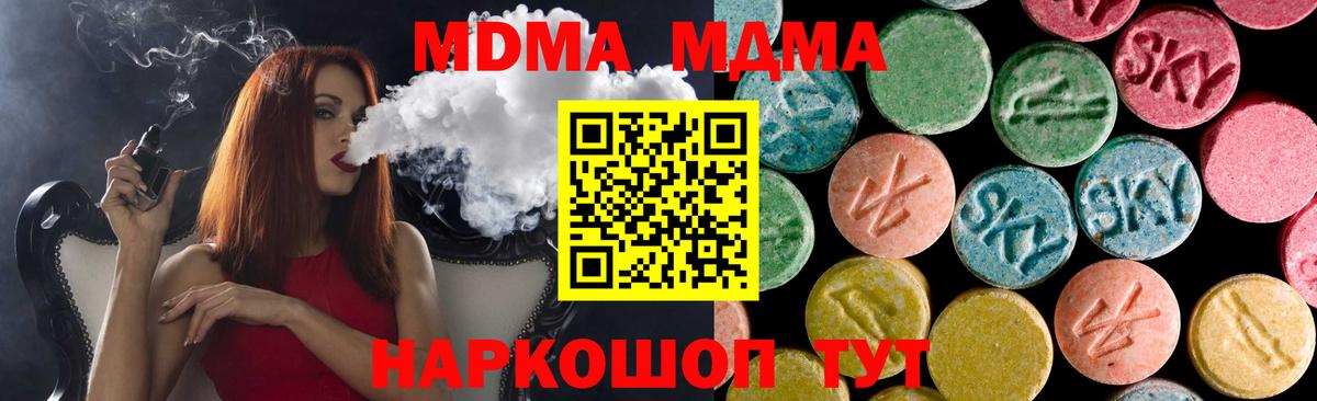 МДМА crystal  Вход с VPN  МДМА кристаллы  MDMA  Бутурлиновка 