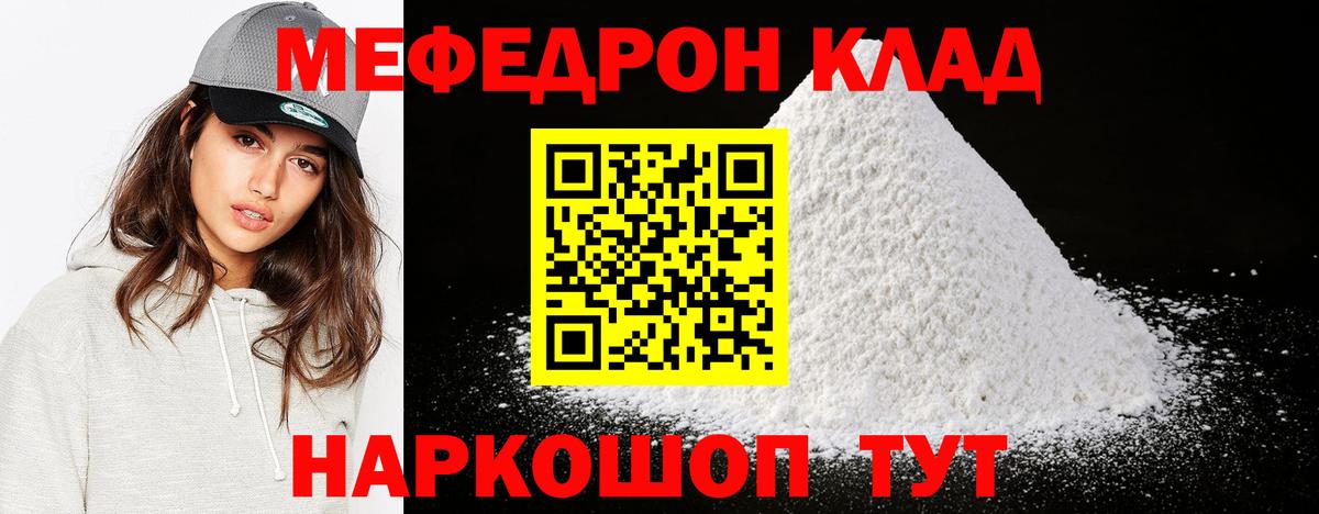 Бутурлиновка  МЯУ-МЯУ 4 MMC  Вход с VPN  МЕФ  Меф мука 