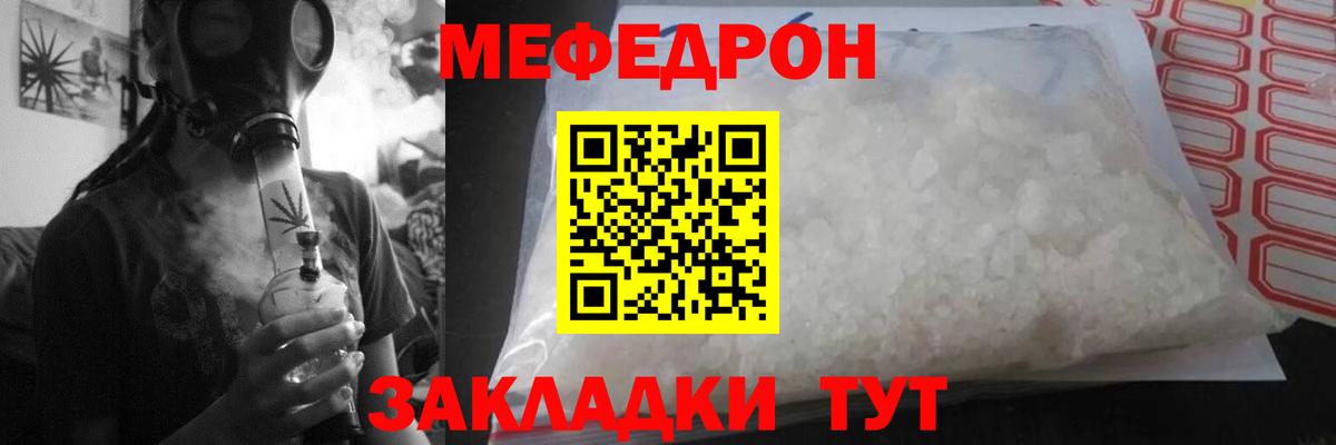 Меф мяу мяу кристаллы Бутурлиновка