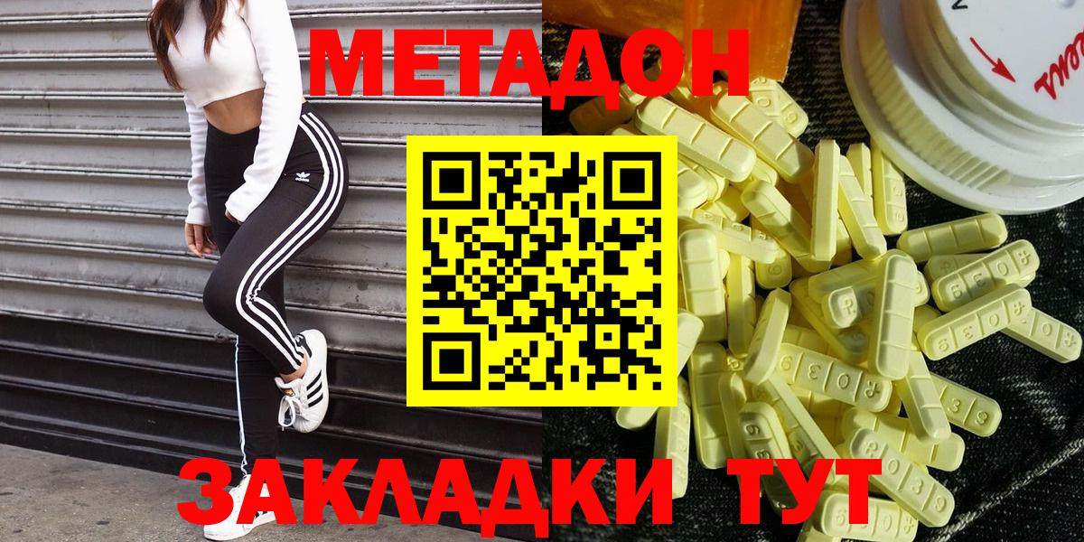 Бутурлиновка  Метадон VHQ  Вход с VPN 