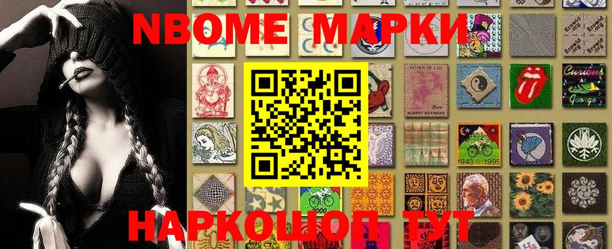 Марки 25I-NBOMe 1500мкг  Наркотические марки  Бутурлиновка  Вход с VPN  Марки 25I-NBOMe 1500мкг 
