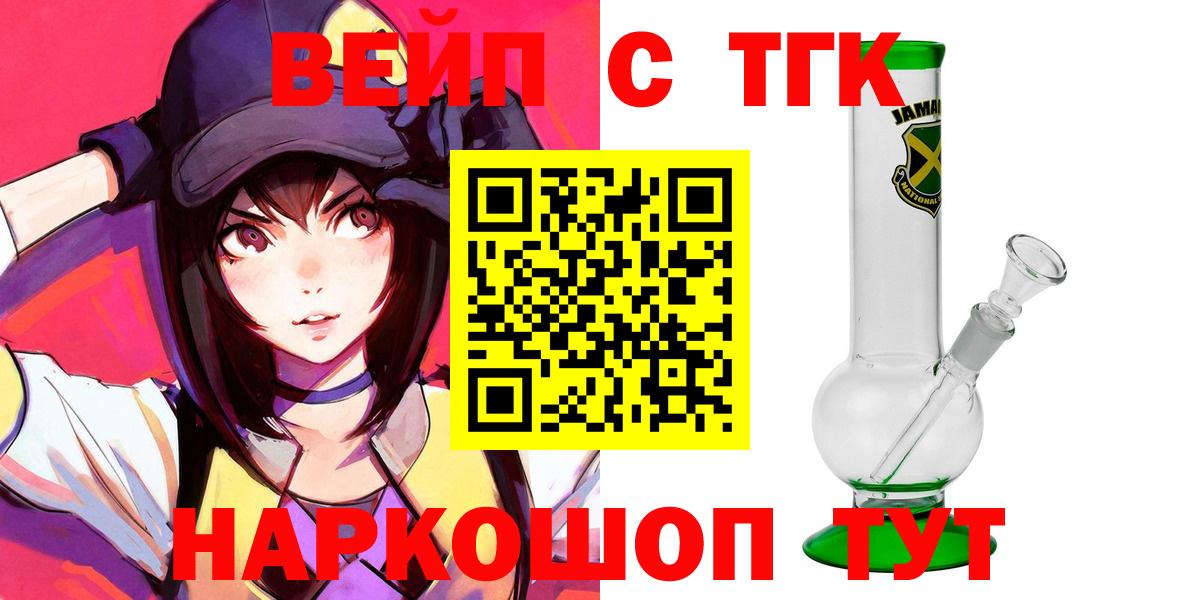 ТГК жижа Бутурлиновка