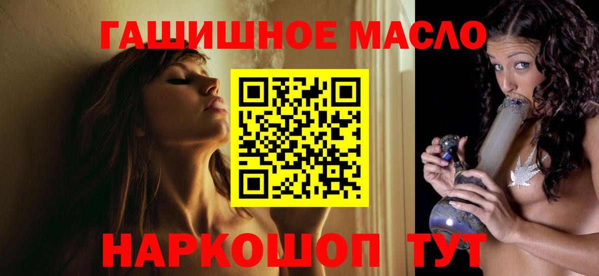 Дистиллят ТГК вейп  Вход с VPN  Дистиллят ТГК концентрат  Бутурлиновка 